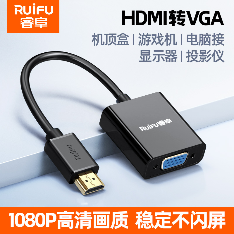 hdtv转VGA电脑链接显示器显卡