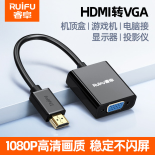 hdtv转vga转换器电脑机顶盒笔记本连显示器电视高清转换线加长线