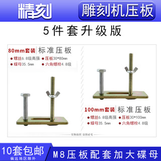 木工广告石材DIY雕刻机压板卡子T型槽台面压板夹具雕刻机配件夹板