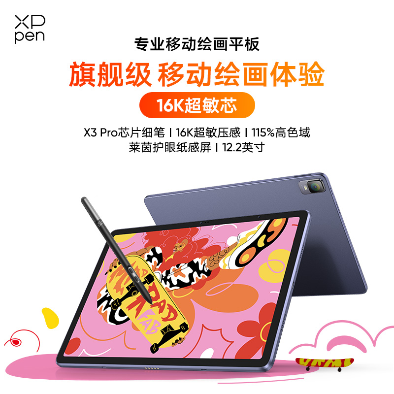 xppen绘画平板Magic Drawing Pad数位屏一体机液晶数位板手绘屏