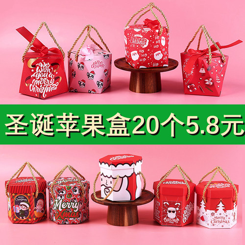 平安夜苹果盒礼盒圣诞节小礼品盒