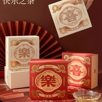 伴手礼茶包LELECHA乐乐茶喜茶