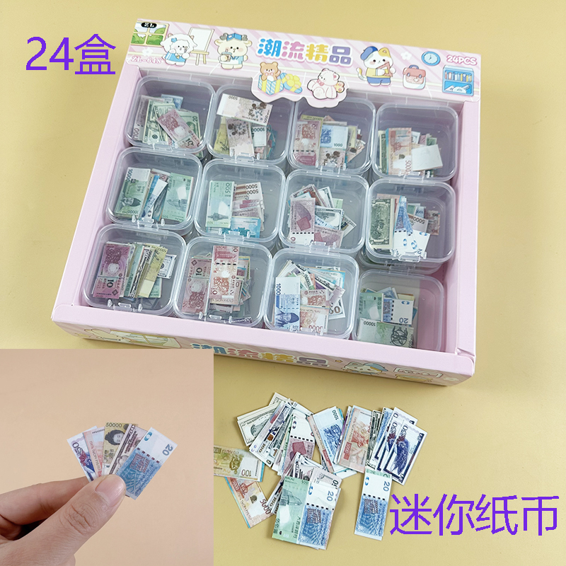 仿真迷你纸币微缩模型娃娃屋