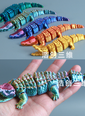 3d打印鳄鱼嘴巴关节可活动儿童玩具生日礼物装饰布景动物模型摆件