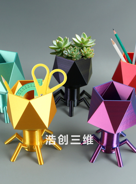 创意3d打印噬菌体笔筒化妆刷牙刷收纳桶小花盆装饰布景桌面小摆件