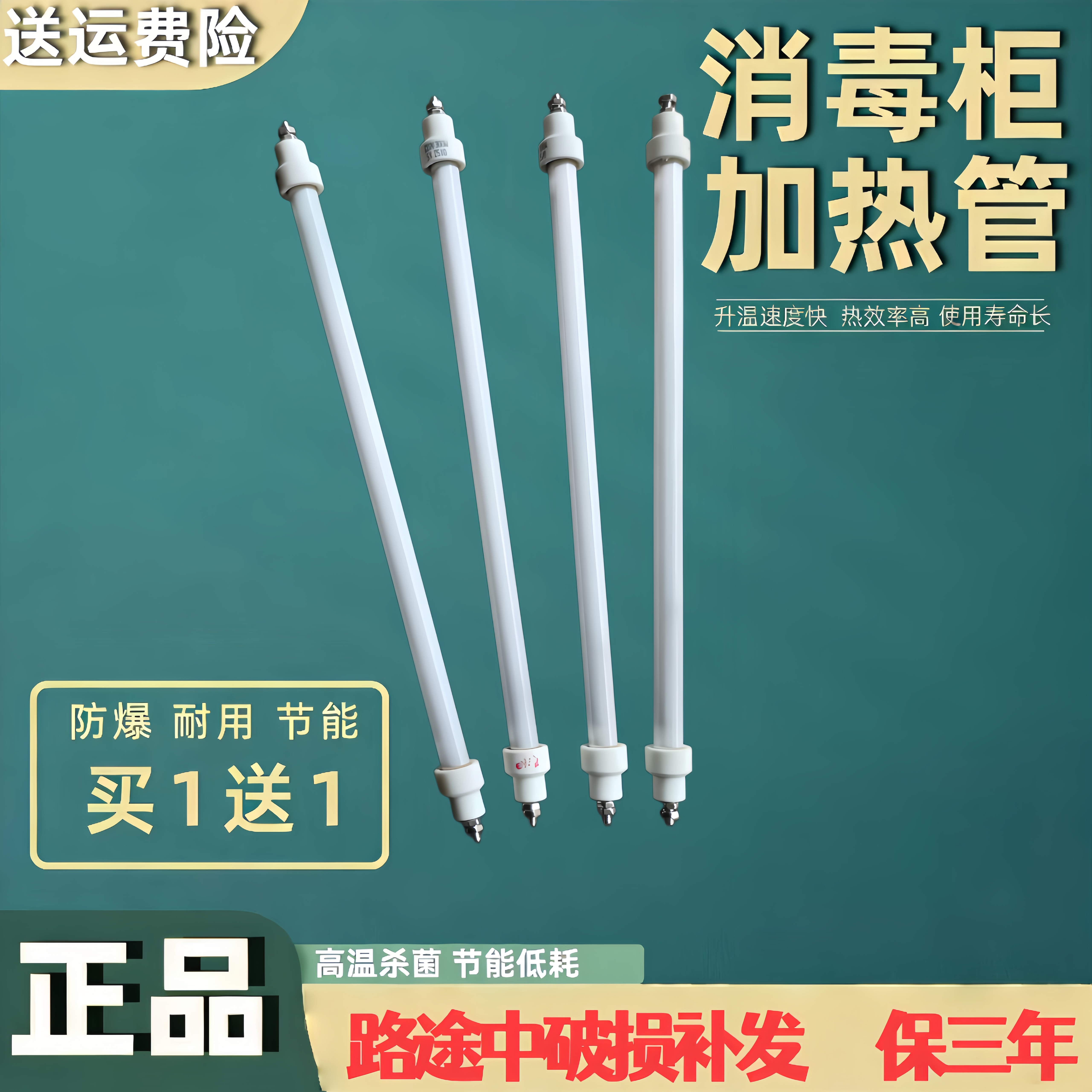消毒碗柜加热管通用220v石英灯管300W烘干杀菌专用耐高温远红外线