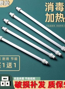 消毒碗柜加热管通用220v石英灯管300W烘干杀菌专用耐高温远红外线