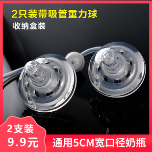 适配贝亲硅胶奶嘴宽口径一体式 带吸管学饮奶瓶配件转换头5CM替换