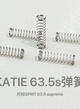Sprit圣熊猫改装63.5S弹簧圣熊猫轴弹簧机械键盘客制化凯迪弹簧