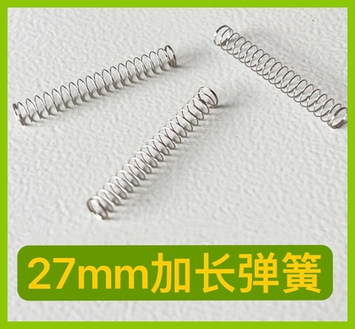 27mm超回弹轴体弹簧凯迪出品