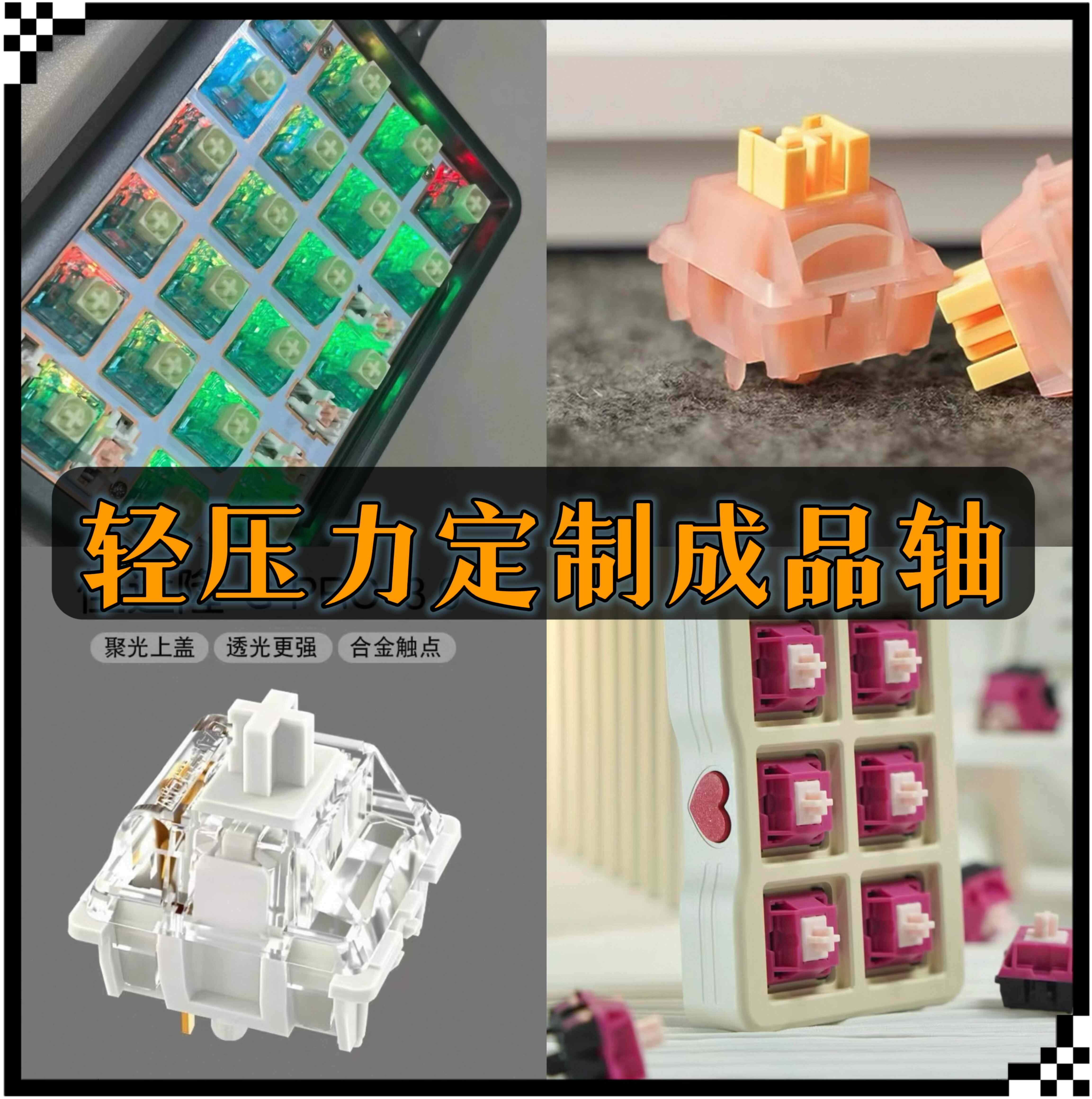 轻压力码字轴g白pro3.0拾光白28g轴体顺滑机械键盘轴体三键