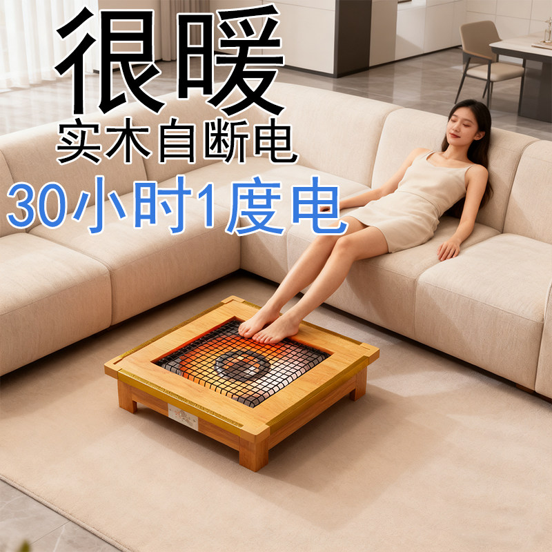 实木正方形烤火炉放脚烤脚电暖炉取暖器家用烘脚烤火箱暖脚炉电火,生活电器,烤火炉取暖器,淘宝优惠券,粉丝福利购,淘宝优惠卷
