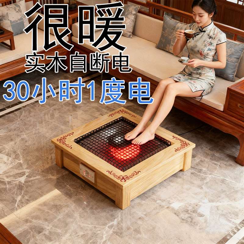 实木正方形烤火炉放脚烤脚电暖炉取暖器家用烘脚烤火箱暖脚炉电火,生活电器,烤火炉取暖器,淘宝优惠券,粉丝福利购,淘宝优惠卷