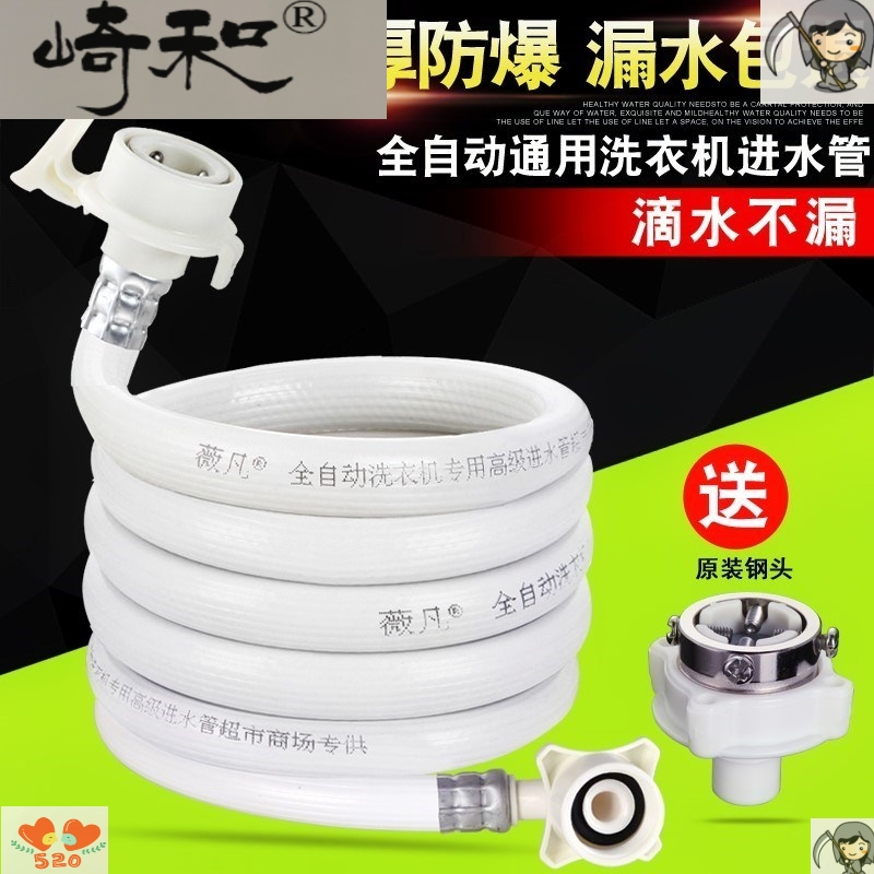 全自动洗衣机进水管  冼衣机接结管子 水管 冼衣机配件注水软管.