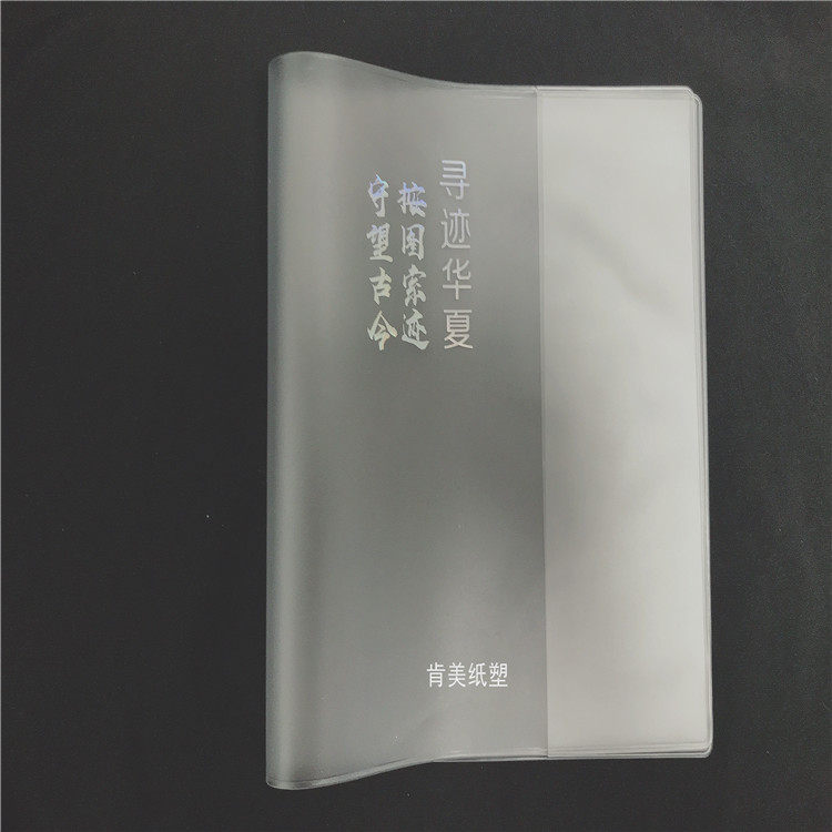 厂家直供pvc烫金书皮可印制l书皮/书衣