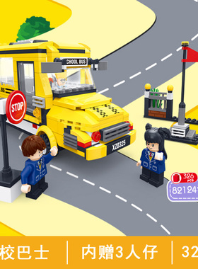 星钻积木82124城市系列校车双层观光巴士拼装益智DIY男孩玩具礼物