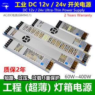 低压12v24v超薄开关电源灯带灯条卡布灯箱内置led电源PowerSupply