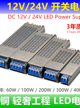 纯铜轻奢工程电源220V转12V24V灯带灯条线形灯变压器灯箱LED电源