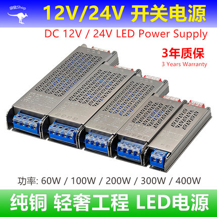 纯铜轻奢工程电源220V转12V24V灯带灯条线形灯变压器灯箱LED电源