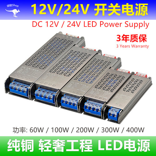 纯铜轻奢24V工程电源灯箱