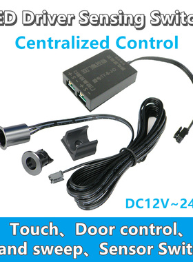 LED Driver Seneing Switch 12V-24V Door Touch IR Hand sweep