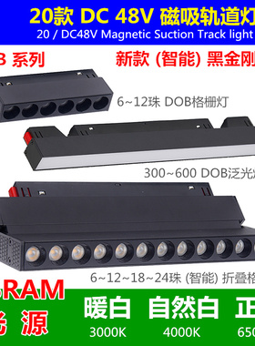 暗装20款48v磁吸轨道灯DOB折叠泛光格栅射灯嵌入式线条无主灯照明