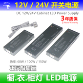 正反双向杜邦插口12v橱衣柜24v变压器3线感应正负通用LED开关电源