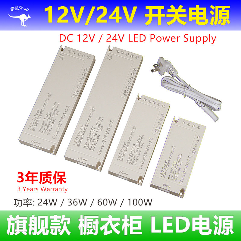 旗舰款衣柜橱柜灯专用电源12V24V灯带杜邦接口超薄变压器感应开关,五金/工具,恒压变压器,淘宝优惠券,粉丝福利购,淘宝优惠卷