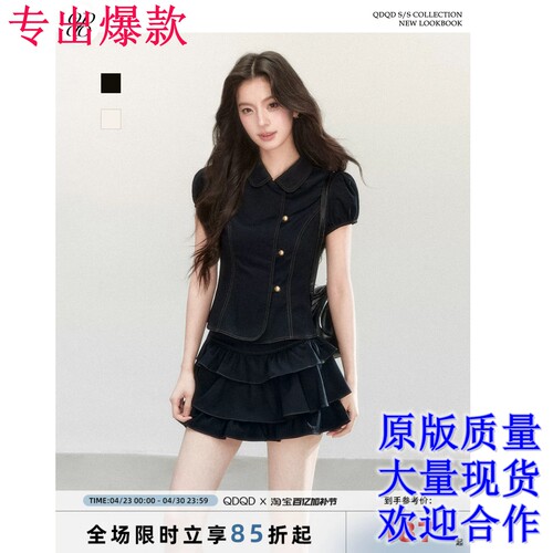 QDQD 甜酷学院风套装复古娃娃领收腰短袖衬衫少女感蛋糕短裙夏季