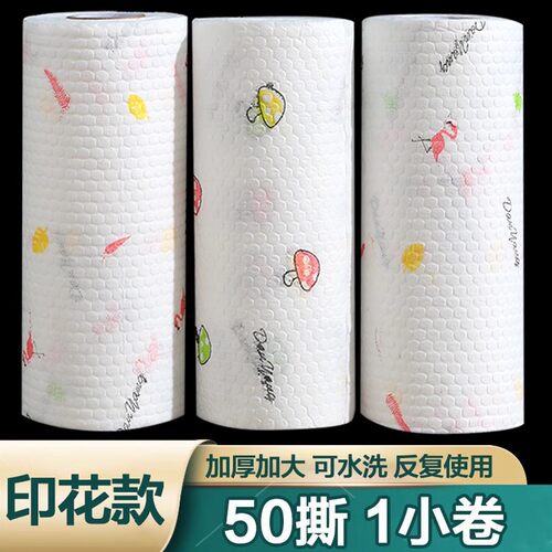 懒人抹布不易粘油水洗厨房擦油纸