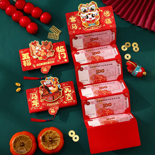 新年折叠红包2026马年新款春节利是封过年卡通高级感创意压岁钱袋