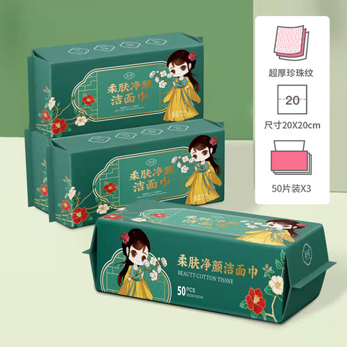 沅小柔100%植物纤维50片超强吸水