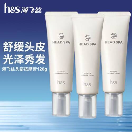 现货日本h&s head spa深层清洁洗发水护发素头皮按摩霜