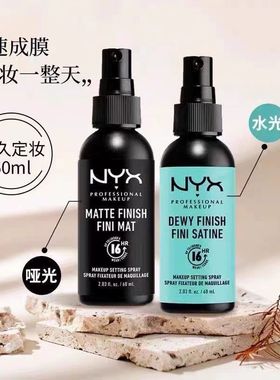 保税仓发！NYX 定妆喷雾黑色白色持久不脱妆雾面哑光水光 60ml
