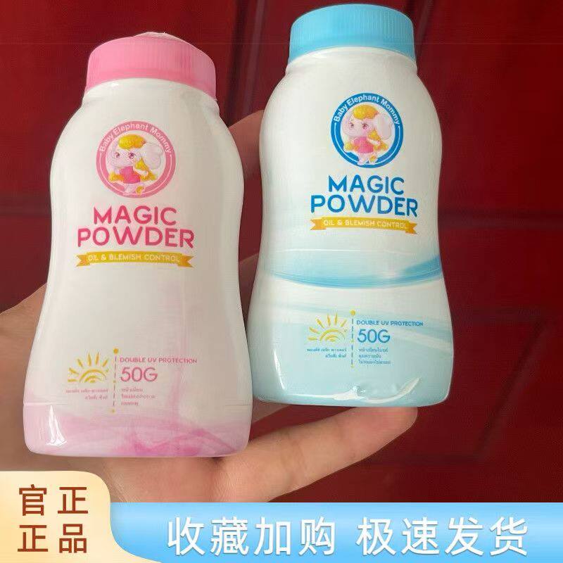 泰国清透防晒散粉防水防汗控油爽身粉拯救夏日底妆50g