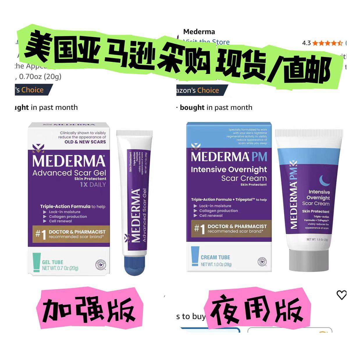 现货/直邮美德玛mederma加强版凹陷疤痕膏祛疤膏凝胶美版含洋葱