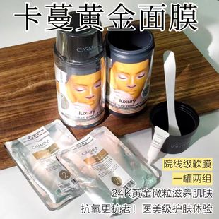 【到期清】casmara卡曼卡蔓黄金面膜微粒滋养抗氧抗老提拉紧致