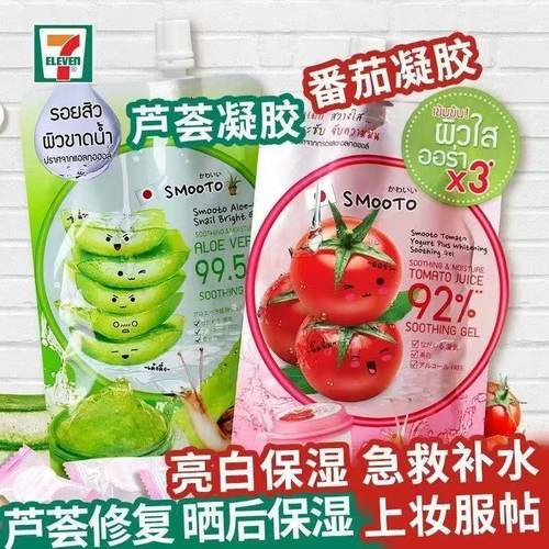 泰国711 Smooto 番茄面膜50g 蕃茄酸奶蜗牛凝胶清爽保湿亮白乳液