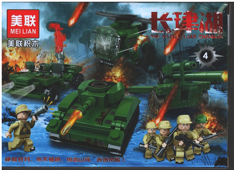 美联98197抗美援朝重炮拼插积木