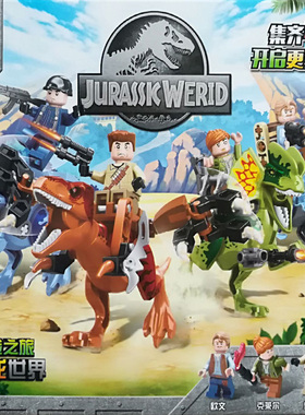 OBM积木99688恐龙系列探险恐龙世界霸王双脊龙69009益智拼装积木