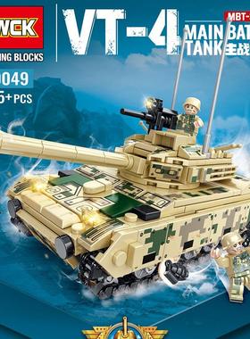 乐玩LWCK90049盛世强军VT-4式主战坦克儿童益智拼插积木玩具礼盒