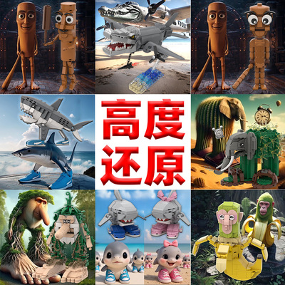 美国外山海经怪物玩具公仔融合兽brainrot木棍人跨境爆款手办积木