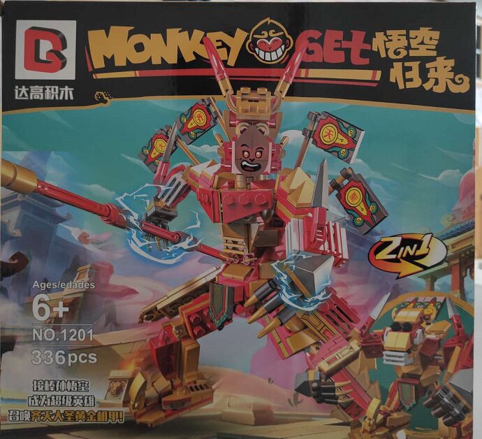 达高1201悟空小侠系列悟空归来2合1齐天大圣黄金机甲益智拼插积木