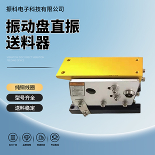 190直线震动盘送料机平振厂家直销 160 振动盘直振送料器140 100