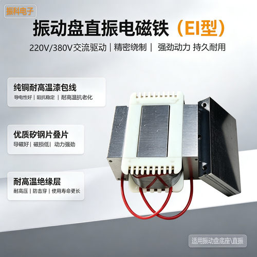 振动盘电磁铁线圈震动直振线圈
