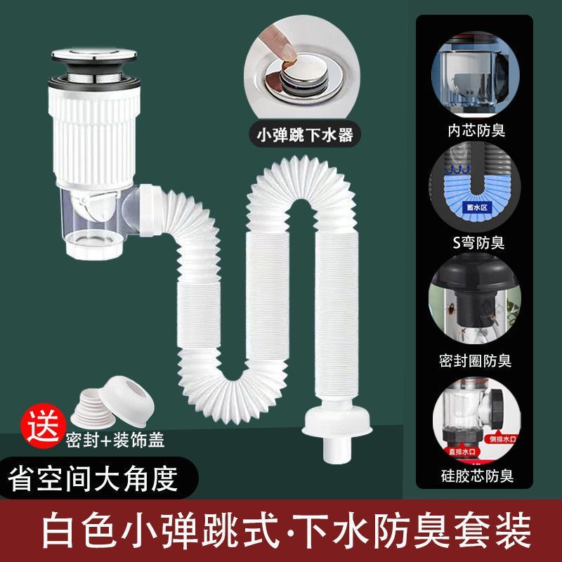 洗脸盆铜芯弹跳面盆下水全套双接口直排S弯防臭溢水孔通用整套