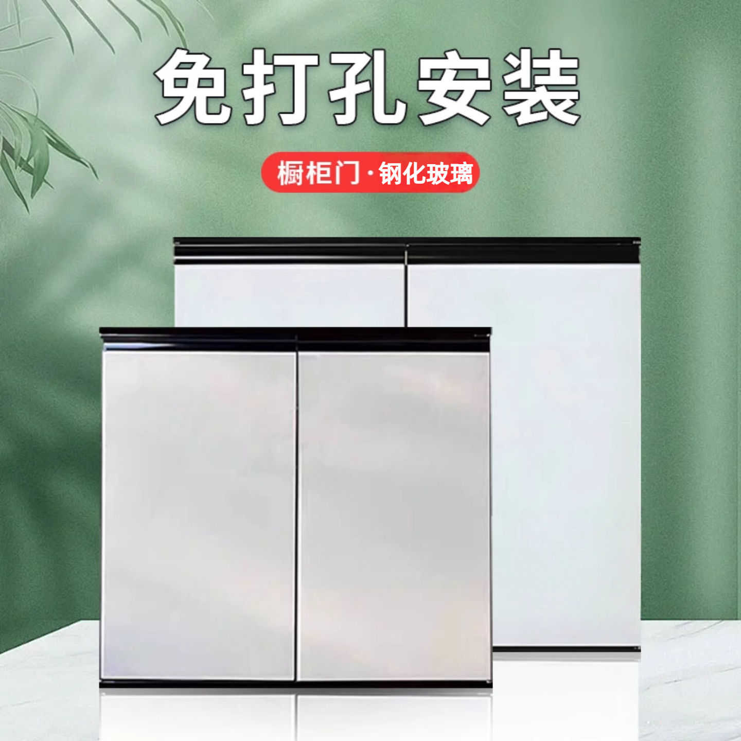 免打孔门板带框晶钢橱柜柜门加厚