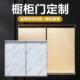 厨房橱柜门自装 免打孔定制钢化玻璃铝合金储物柜门板多功能晶钢门