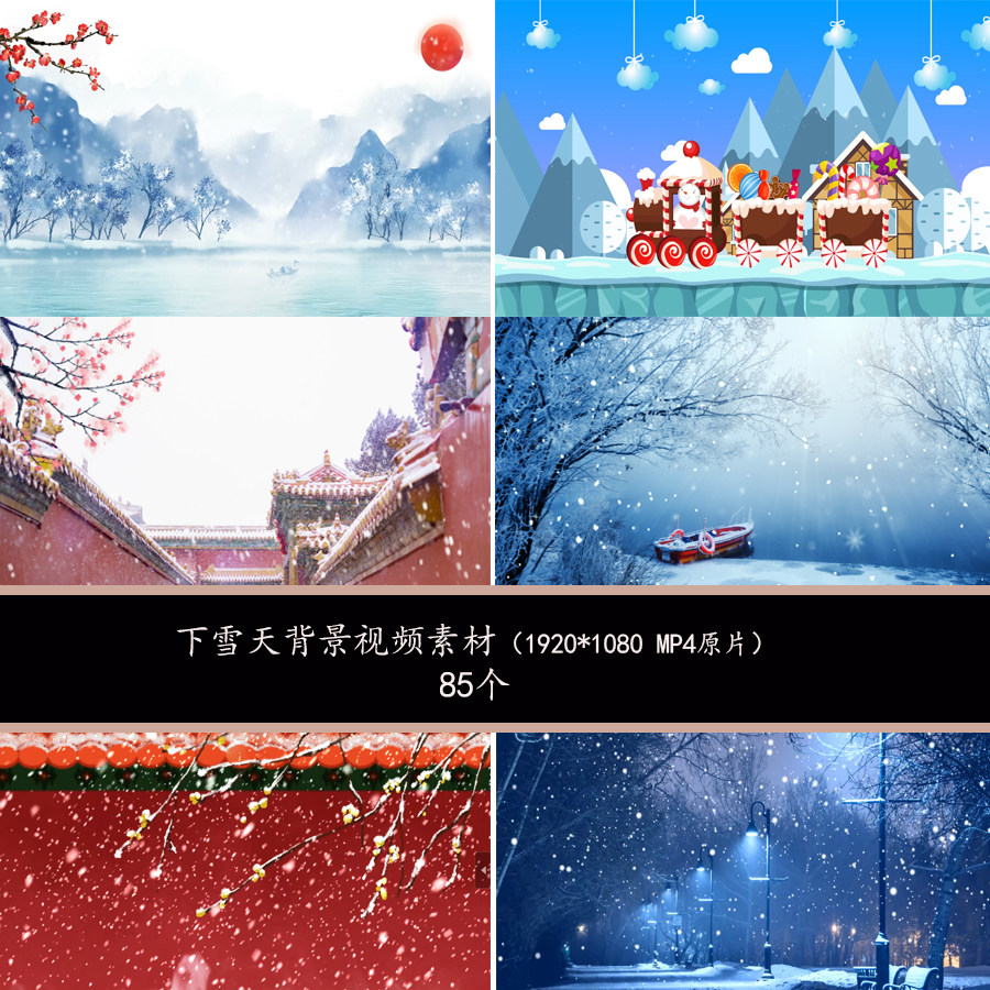 冬天冬季雪景风景水墨山水画背景视频冬季下雪雪景雪花动态背景