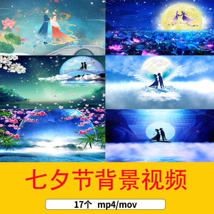 七夕节古风视频牛郎织女鹊桥相会背景七夕节LED舞台背景视频素材